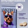 Лакомство мультивитаминное Amstrel для собак с кальцием и Омега-3, 90 табл.