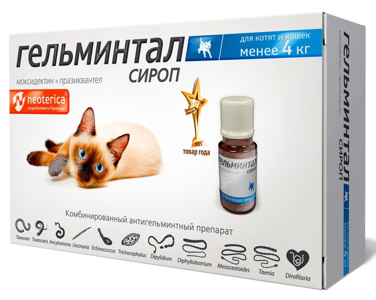 Гельминтал сироп для кошек весом до 4 кг, 5 мл