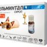 Гельминтал сироп для кошек весом до 4 кг, 5 мл