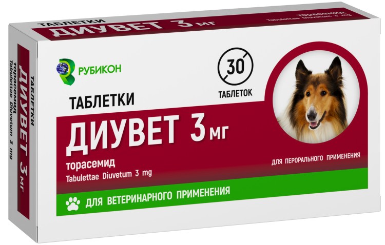 Диувет для собак, 30 табл х 3 мг (Аналог Апкарда)