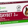 Диувет для собак, 30 табл х 3 мг (Аналог Апкарда)