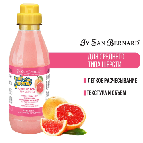 Шампунь для шерсти средней длины с витаминами, 500 мл  Iv San Bernard Fruit of the Groomer Pink Grapefruit 