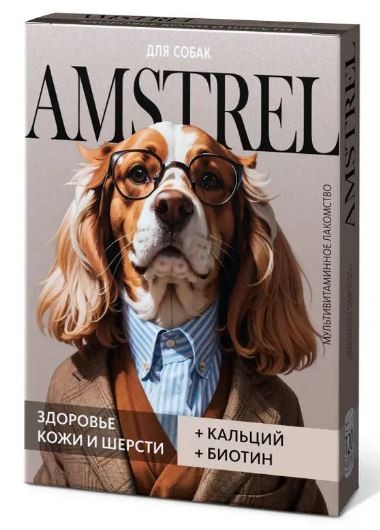 Лакомство мультивитаминное Amstrel для собак с кальцием и биотином, 90 табл.