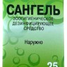 Сангель Зоогигиеническое дезинфицирующее средство для кошек и собак, 25 г Биоспектр