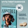 Лакомство мультивитаминное Amstrel для собак с кальцием и морскими водорослями, 90 табл.