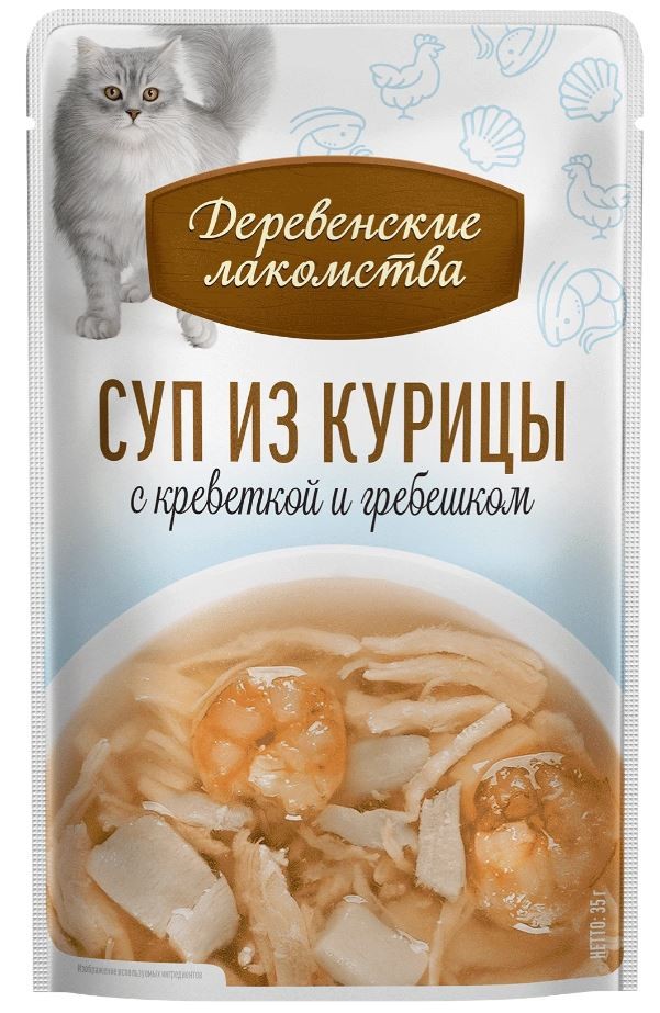 Суп из курицы с с креветкой и гребешком для кошек, 35 г Деревенские лакомства