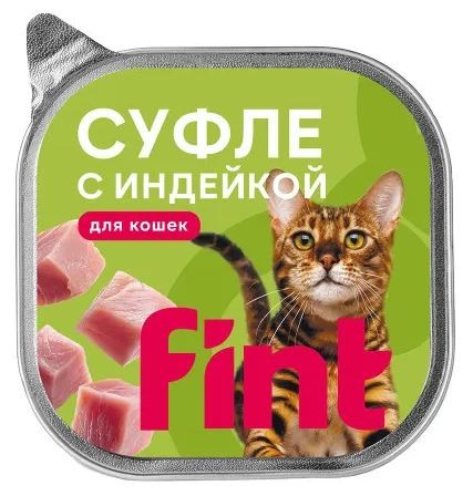  FINT влажный корм для взрослых кошек, суфле с индейкой, ламистер 100 г