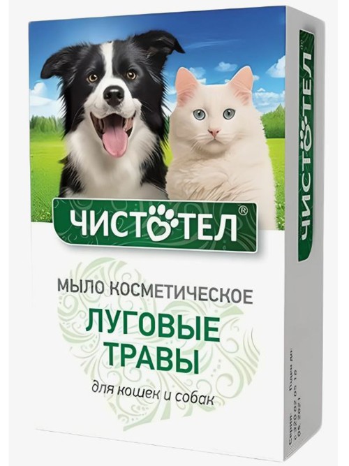 Чистотел Мыло для кошек и собак "Луговые травы", 80 г