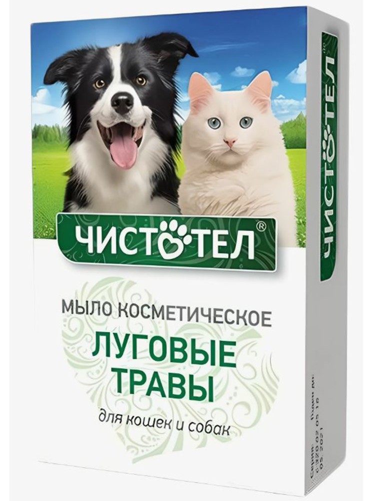 Чистотел Мыло для кошек и собак "Луговые травы", 80 г