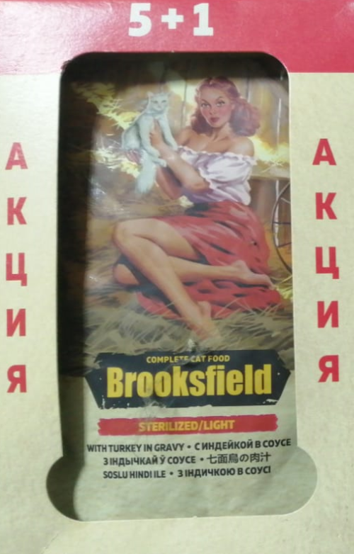 Brooksfield (Бруксфилд) Sterilised/Light Пауч для стерилизованных кошек и кастрированных котов с индейкой в соусе 85 г АКЦИЯ 5+1