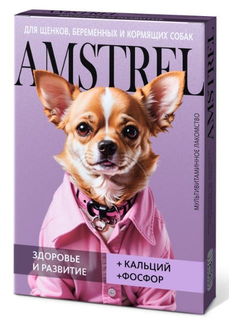 Лакомство мультивитаминное Amstrel для щенков, беременных и кормящих собак, с кальцием и фосфором, 90 табл.