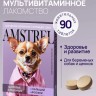 Лакомство мультивитаминное Amstrel для щенков, беременных и кормящих собак, с кальцием и фосфором, 90 табл.
