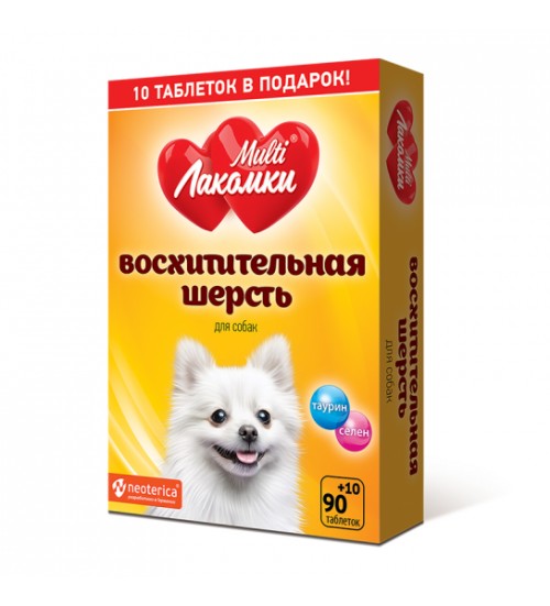 Лакомство MultiЛакомки Восхититительная шерсть для собак, 100 таб. Neoterica 