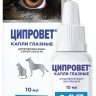 Ципровет капли глазные для собак и кошек, 10 мл, (АВЗ) аналогVETOKO (Ветоко) 