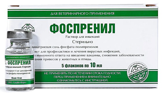 Фоспренил р-р для инъекций, 1 фл. х 10 мл МИКРО-ПЛЮС