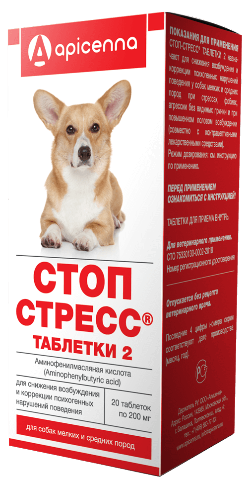 Стоп-Стресс для собак до 30 кг, 20 таб. х 200 мг Apicenna 