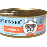 Best Dinner Exclusive Vet Profi Mobility Консервы для собак для профилактики заболеваний опорно-двигательного аппарата, с говядиной, 100 г
