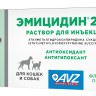 Эмицидин 2.5% р-р для инъекций 10 мл, 1 шт АНАЛОГ МЕКСИДОЛ-ВЕТ