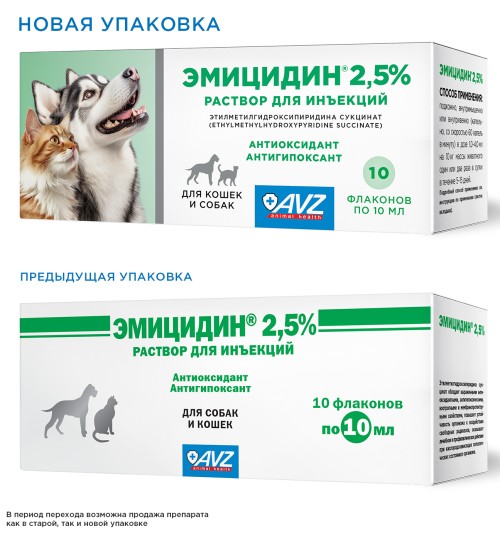 Эмицидин 2.5% р-р для инъекций 10 мл, 1 шт АНАЛОГ МЕКСИДОЛ-ВЕТ