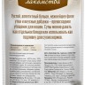 Суп из утки с креветками для кошек, 35 г Деревенские лакомства
