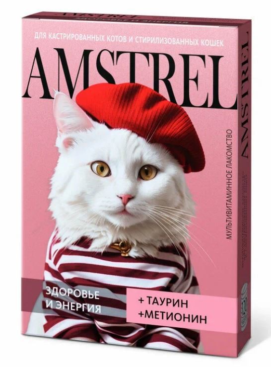 Лакомство мультивитаминное Amstrel для кастрированных котов и стерилизованных кошек, с таурином и метионином, 90 табл.