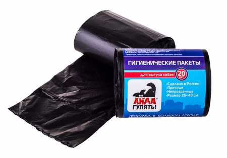 Пакеты гигиенические для выгула собак, 20 шт Айда гулять 
