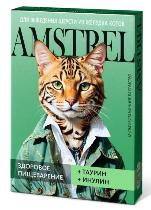 Лакомство мультивитаминное Amstrel для котов для выведения шерсти, с таурином и инулином, 90 табл.