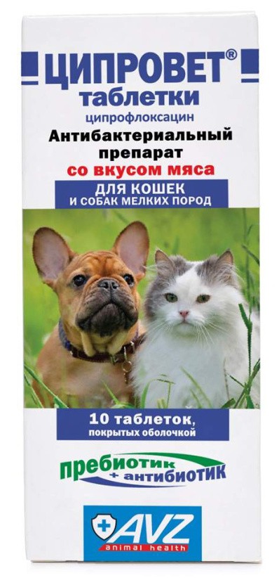 Ципровет для кошек и собак мелких пород, 10 табл АВЗ 