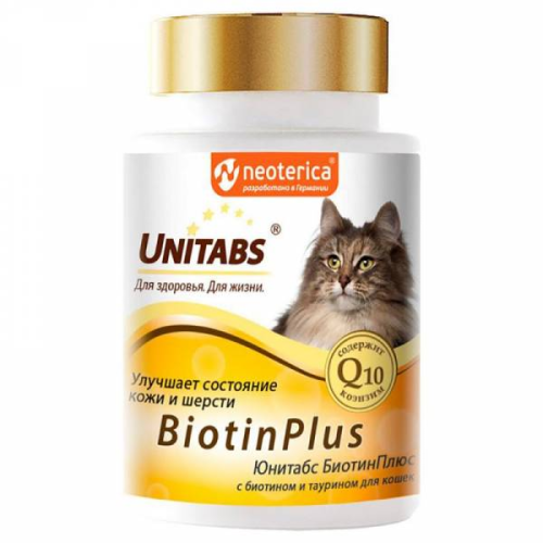 Unitabs (Юнитабс) BiotinPlus Витаминно-минеральный комплекс для кошек с биотином для кожи и шерсти, 120 таб