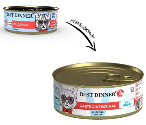 Best Dinner (Бэст Диннер Вет) Exclusive Vet Profi Gastrointestinal Консервы для кошек с чувствительным пищеварением, с индейкой 100 г х 5 шт