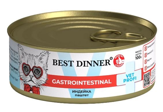 Best Dinner (Бэст Диннер Вет) Exclusive Vet Profi Gastrointestinal Консервы для кошек с чувствительным пищеварением, с индейкой 100 г х 5 шт