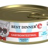 Best Dinner (Бэст Диннер Вет) Exclusive Vet Profi Gastrointestinal Консервы для кошек с чувствительным пищеварением, с индейкой 100 г х 5 шт