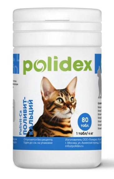Polidex Polivit-Ca  (Полидекс Поливит-Кальций ) Витамины для кошек 80 табл